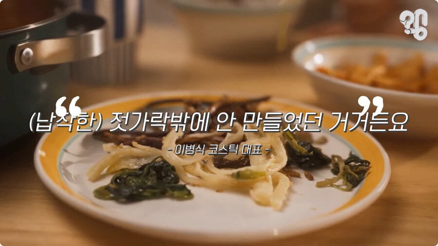 한국에 납작한 젓가락이 많았던 이유.jpg_12.jpg