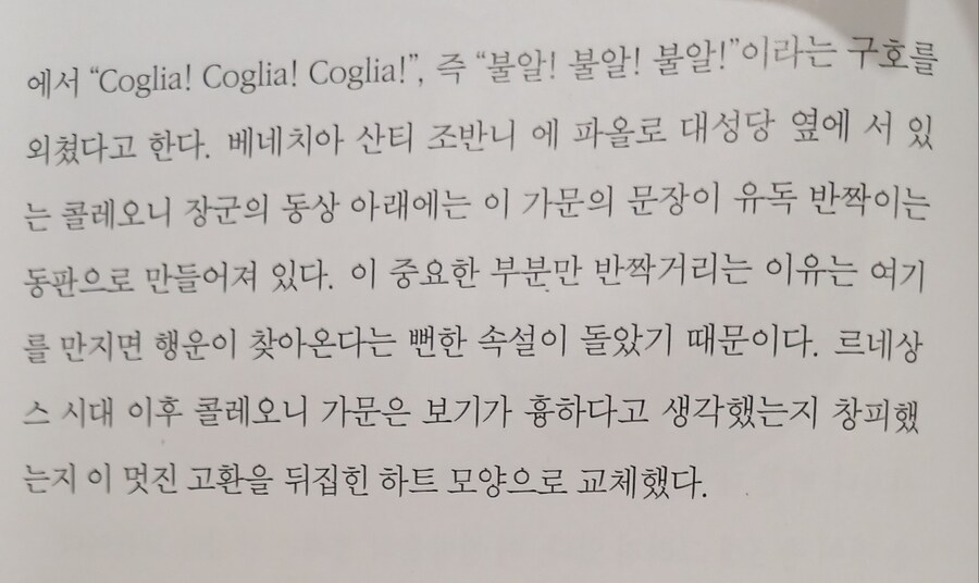 중세 이탈리아에 실존했던 유서깊은 불알 귀족 가문_2.jpg