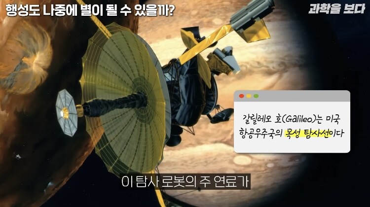 목성에 탐사선 버리려다가 NASA과학자들이 걱정한이유_4.jpg