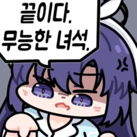 작가에게 씌어지면 작가인생 꼬이는 이미지_1.png