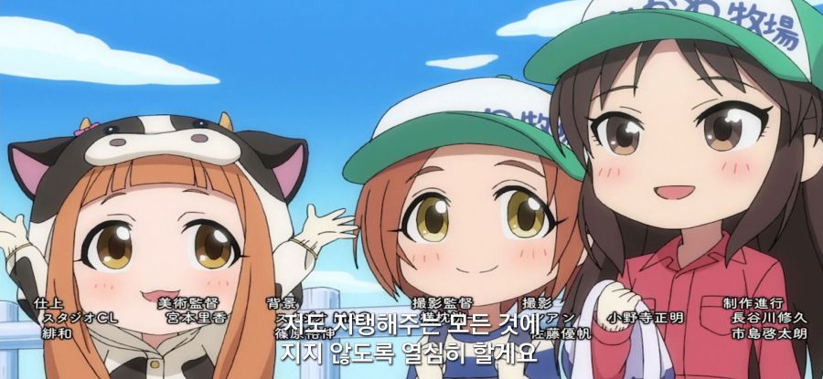 [신데렐라 걸즈 극장] 목장 체험_33.jpg