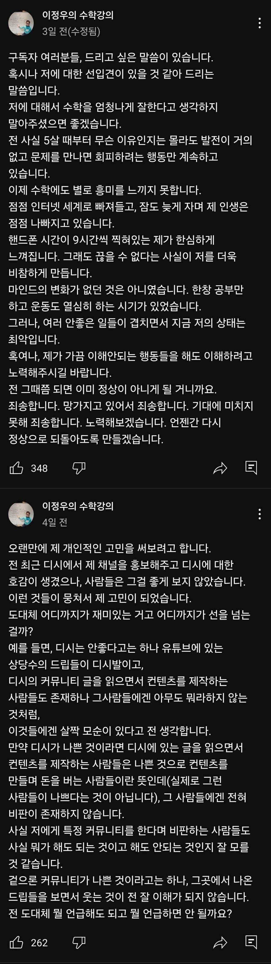 영재발굴단에 출연한 어느 수학 영재의 근황.jpg_2.jpg