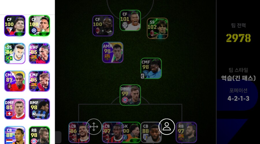 (판완) 뿌카카 + 양발챔스레앙 + 레알이주바페_2.png