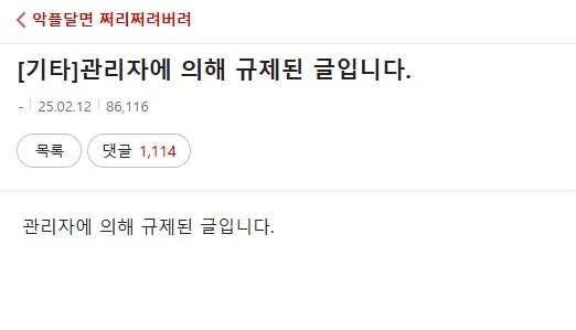 하늘이 아버지 도탁스 했다고 ㅈㄹ하던 페미들 결국 경찰수사_4.webp