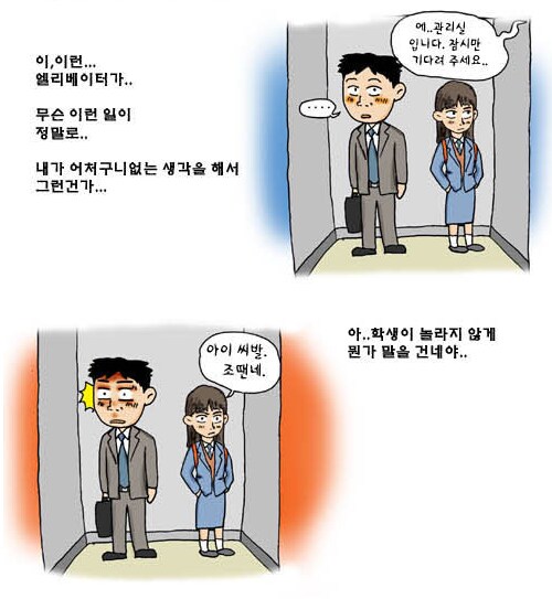 강풀의 순정만화_2.png
