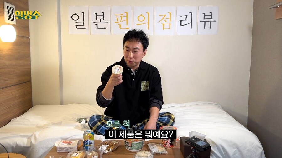 박명수를 당황하게 만든 편의점 음식_9.jpg