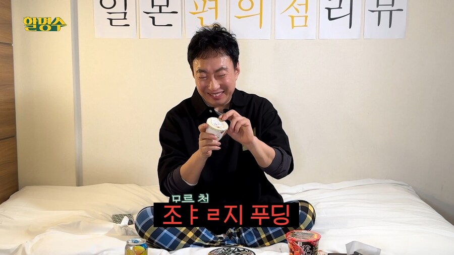 박명수를 당황하게 만든 편의점 음식_11.jpg