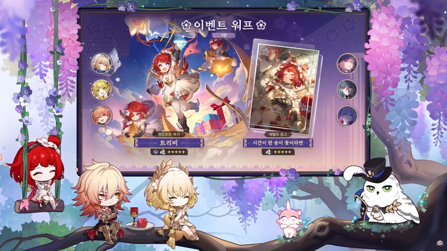 [붕괴: 스타레일] 3.1 버전 프리뷰 스페셜 프로그램, 리딤 코드_7.png