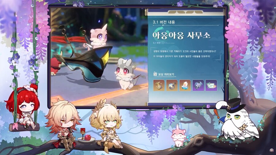 [붕괴: 스타레일] 3.1 버전 프리뷰 스페셜 프로그램, 리딤 코드_12.png