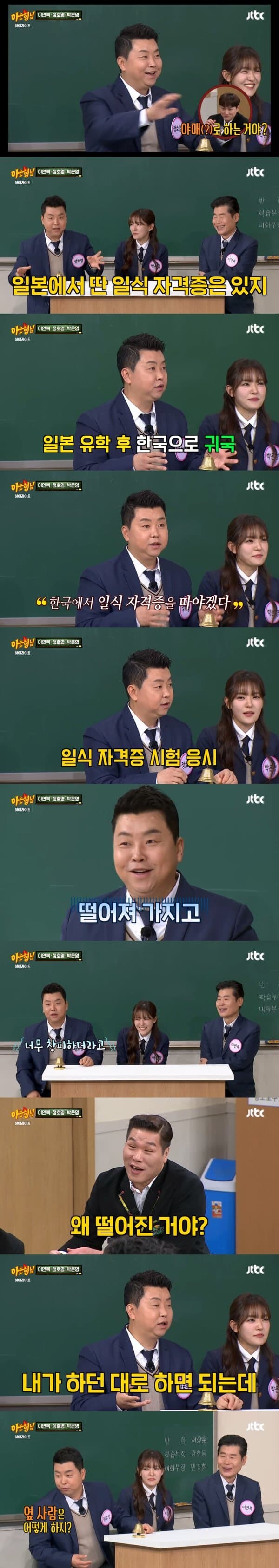 정호영 셰프의 고백_2.jpg