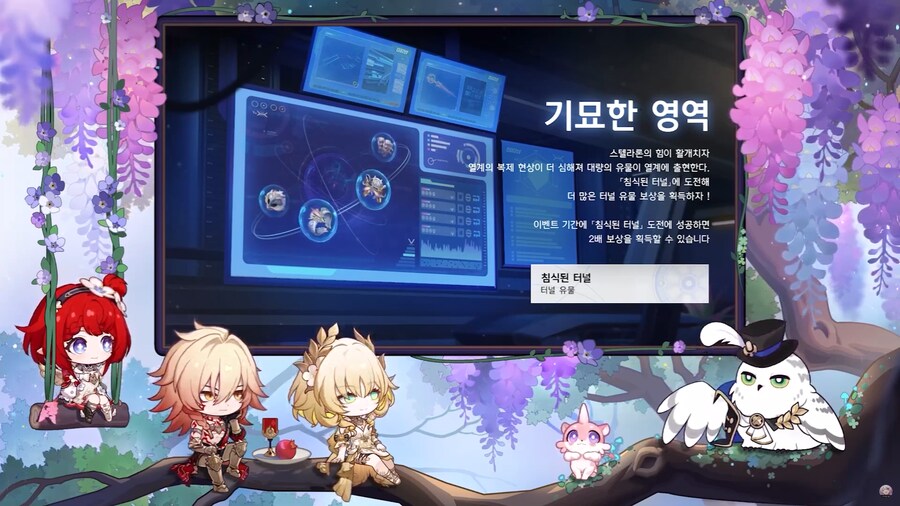 [붕괴: 스타레일] 3.1 버전 프리뷰 스페셜 프로그램, 리딤 코드_16.png