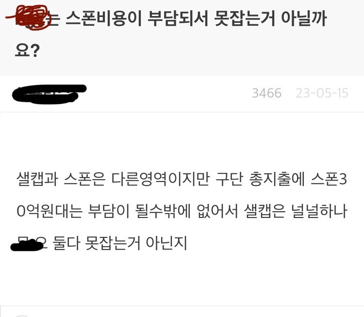 한국 프로농구의 기묘한 '우승 벌금 30억' 제도.jpg_5.jpg