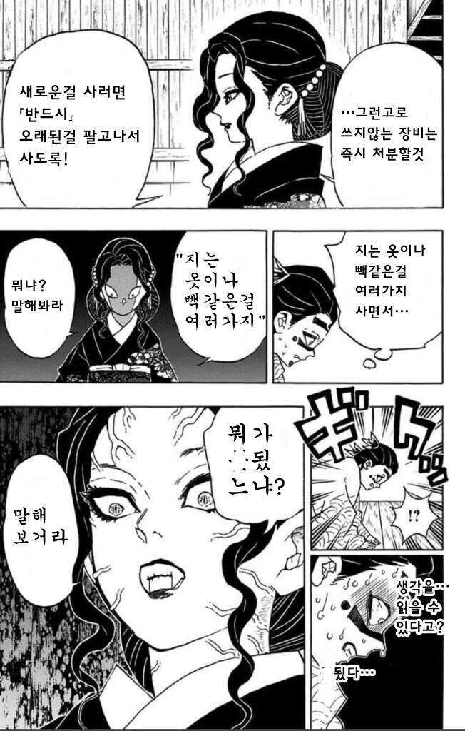 은근히 의견이 갈린다는 부부싸움 manhwa_4.jpg