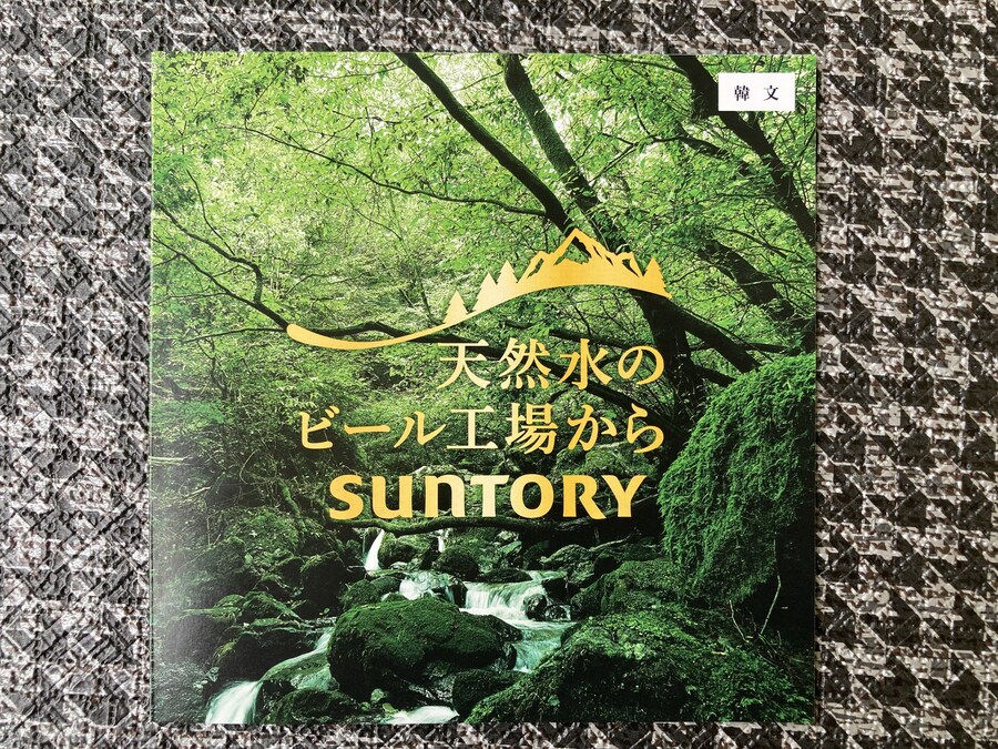 일본 교토 나가오카 쿄 산토리 맥주 공장 견학_3.jpg