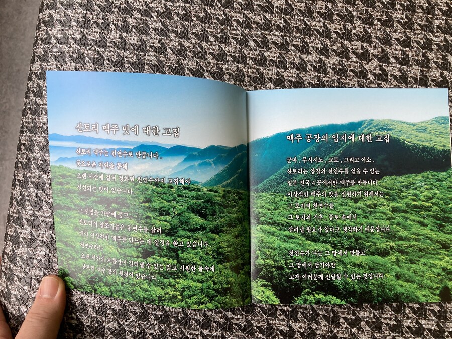 일본 교토 나가오카 쿄 산토리 맥주 공장 견학_4.jpg