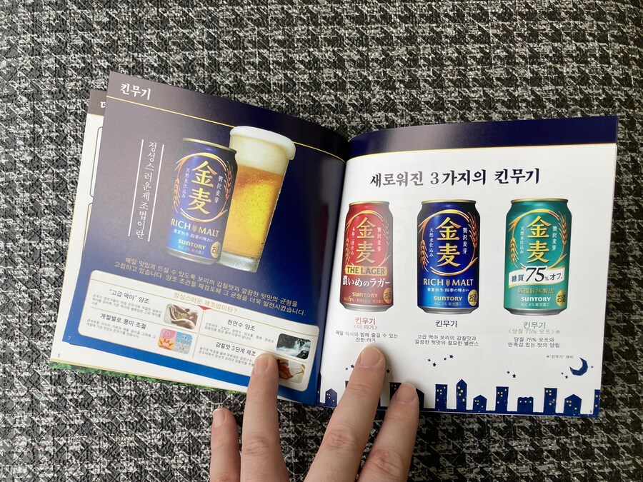 일본 교토 나가오카 쿄 산토리 맥주 공장 견학_7.jpg