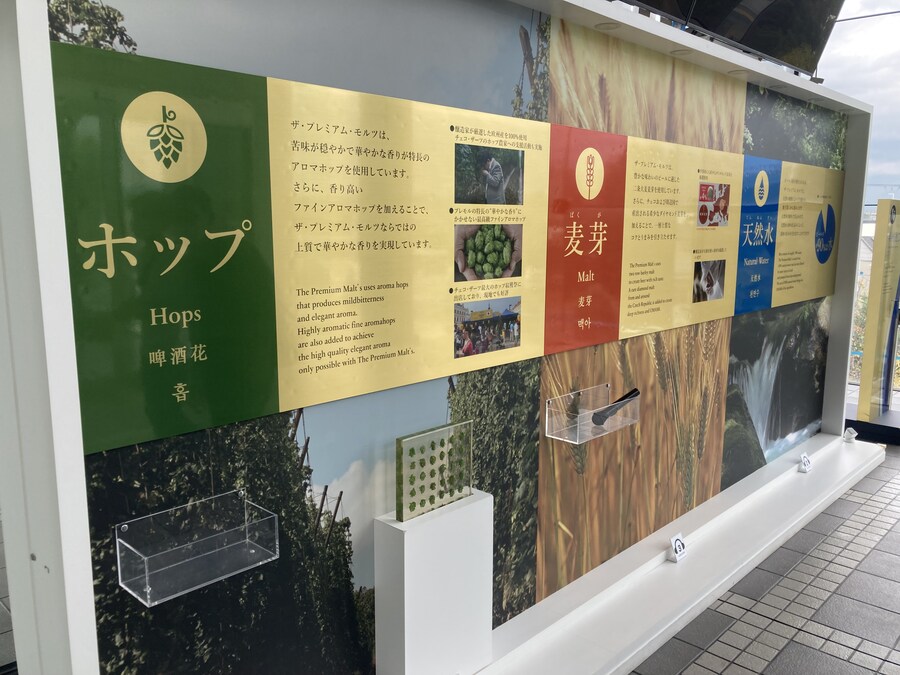 일본 교토 나가오카 쿄 산토리 맥주 공장 견학_11.jpg