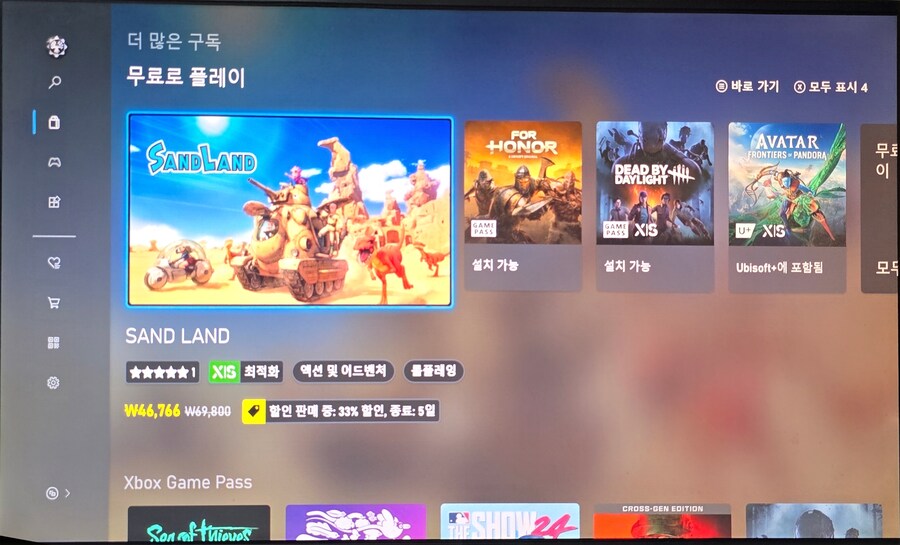 xbox 주말 무료 게임 (2월 13일~ 2월 16일)_4.jpg