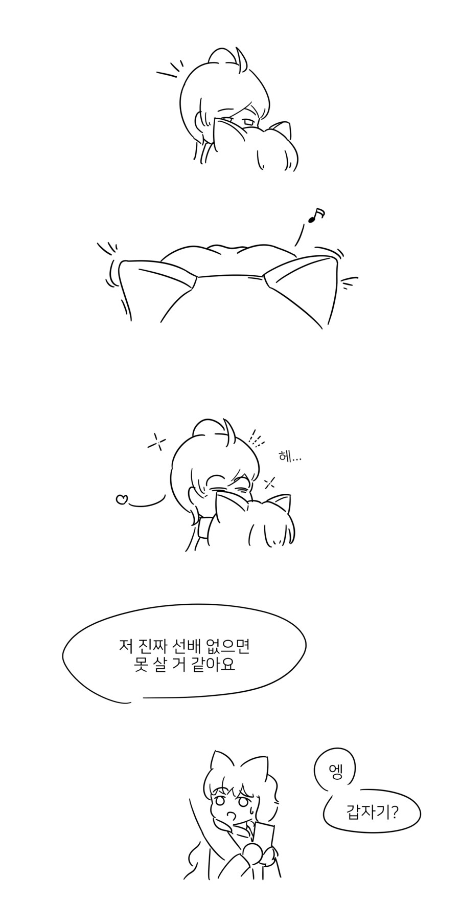 [보컬로이드] 대물림_6.png