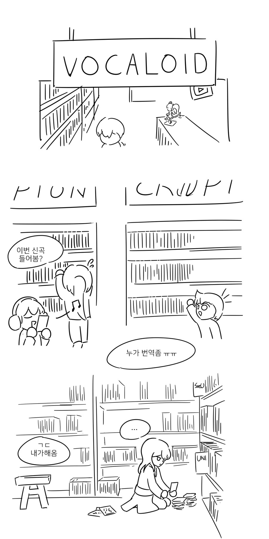 [보컬로이드] 대물림_7.png