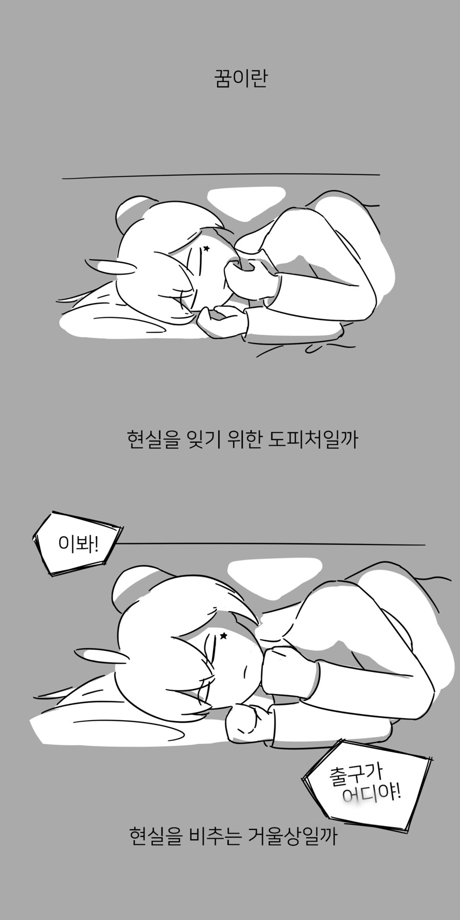 [보컬로이드] 대물림_20.png