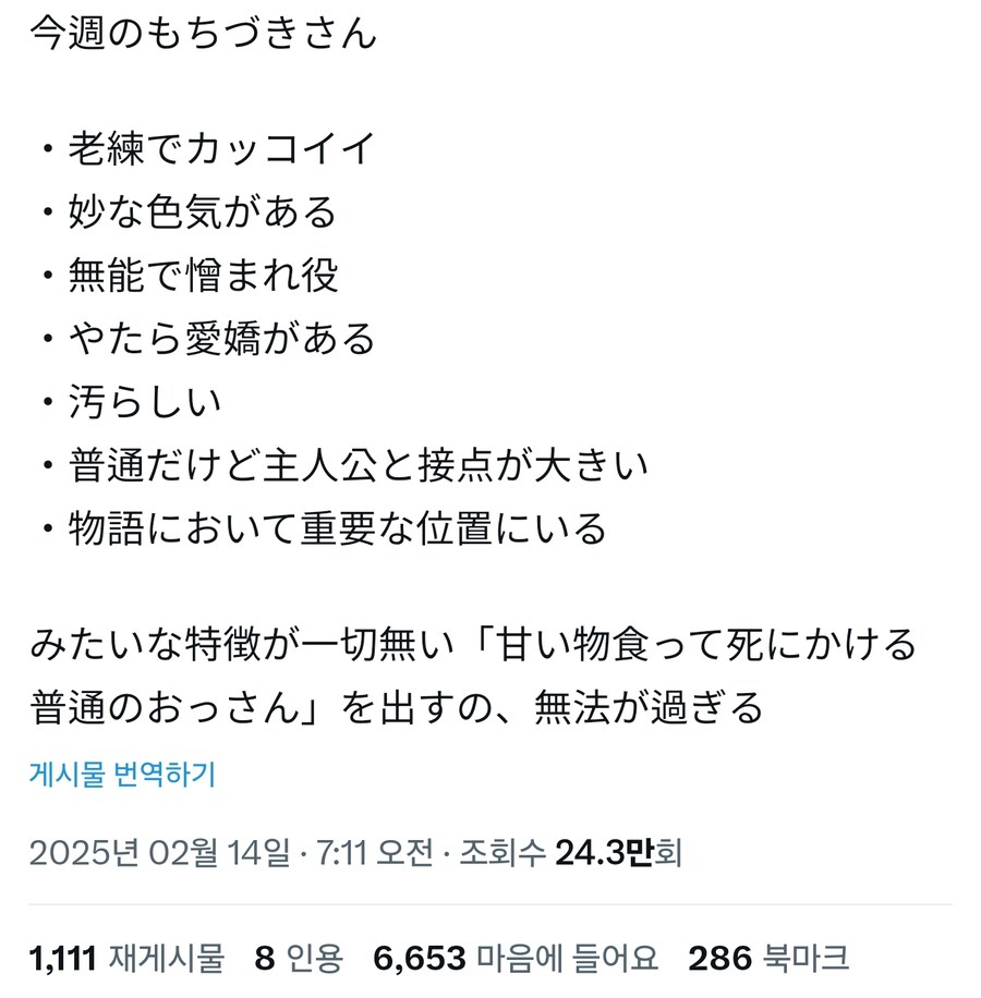 의외로 만화에 나오면 불법이라는 중년캐릭터_1.jpg