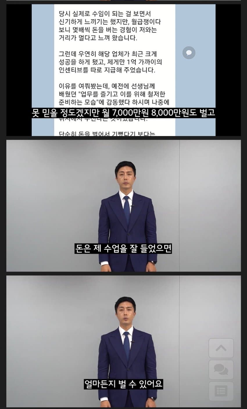 스스로 부자라 자랑하는 사람 걸러야 하는 이유_6.jpg