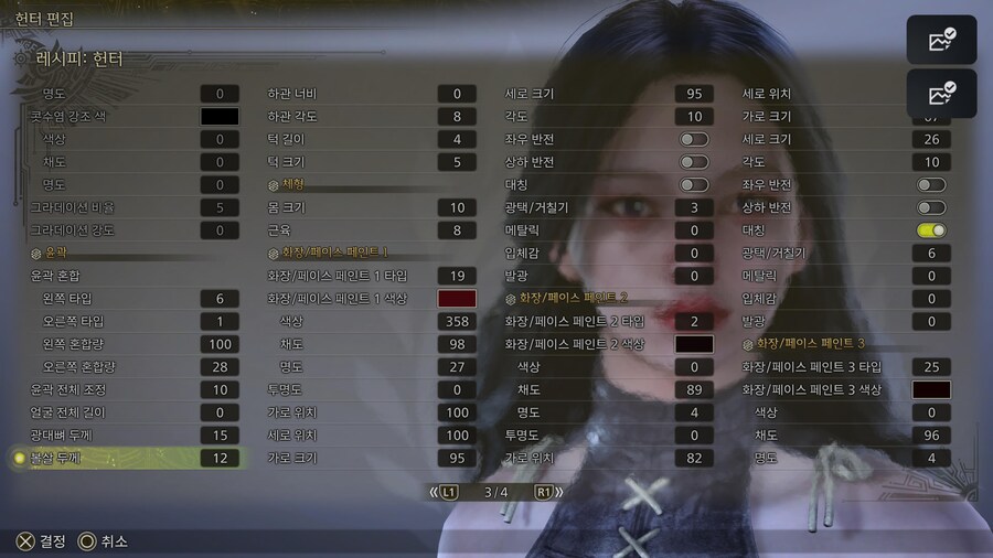 [커마] 카리나느낌으로 만들어봤는데 어떤가요?_5.jpg