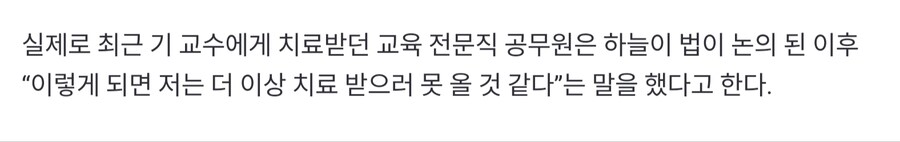 교사 이번 법은 진짜 괴랄하네_3.png