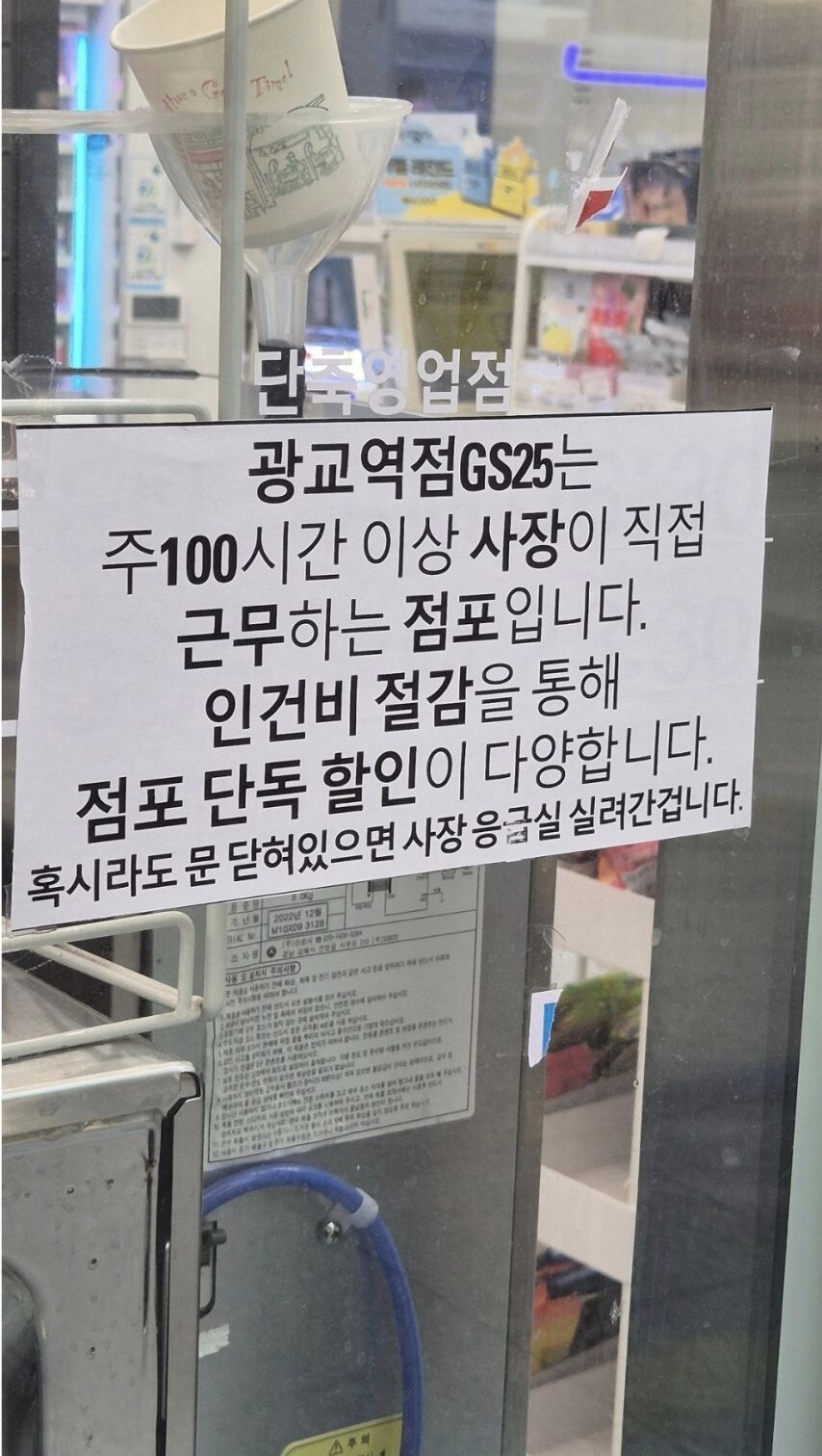사장님이 직접 근무한다는 어느 편의점_1.jpg