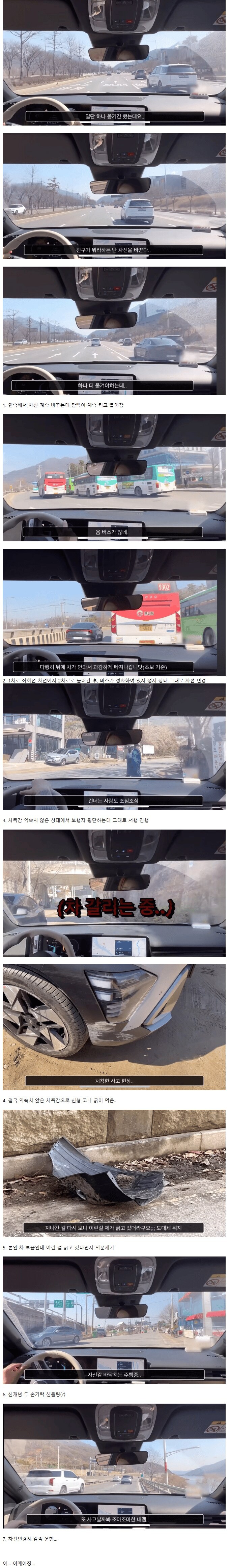 초보운전 브이로그_1.png