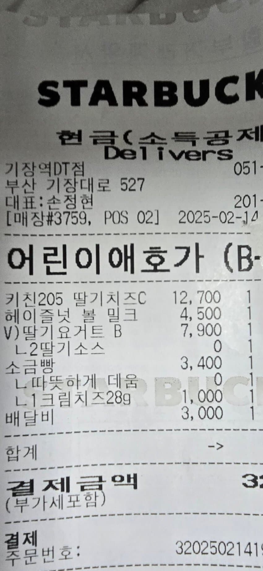 스타벅스 닉네임 레전드