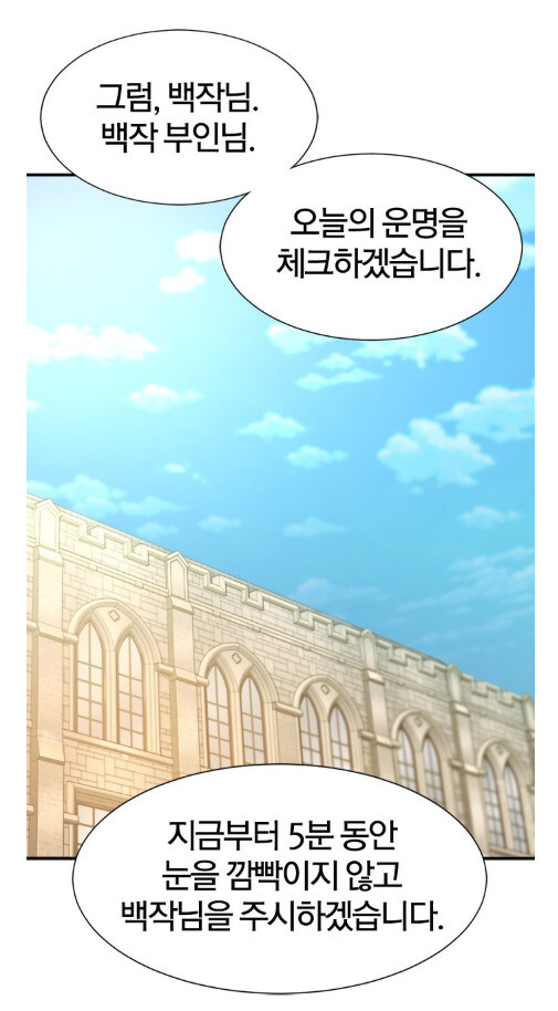 미래 예지 능력자의 단점_1.jpg