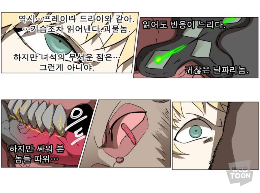 나이트런)짜증날수 밖에 없는 상황_1.jpg