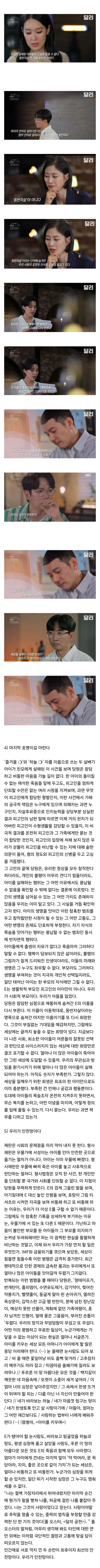 동반자1살 사건을 맡은 판사의 판결문.jpg_1.jpg