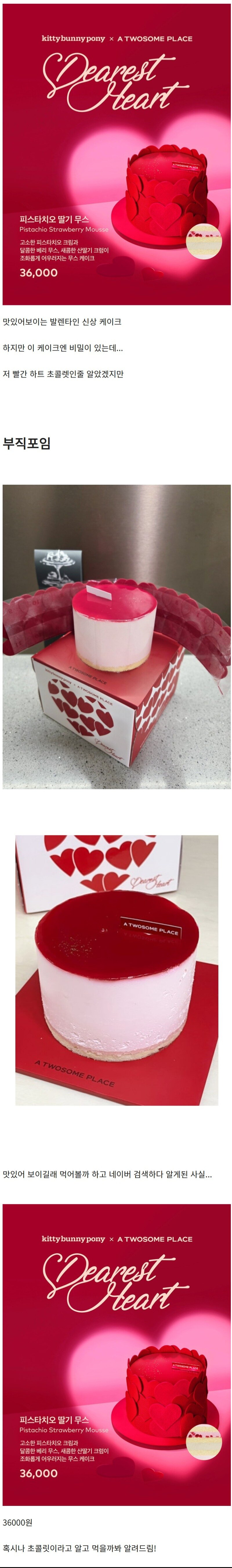 이번 투썸 신상케이크의 비밀.jpg_1.jpg
