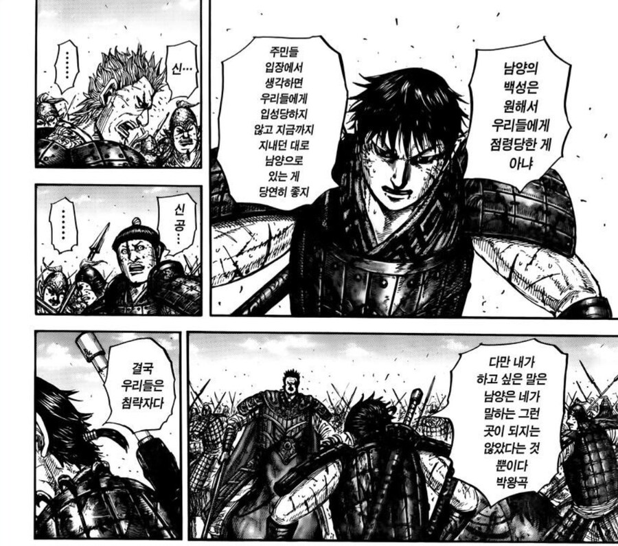 킹덤) 의외로 대장은 양심있는 군대_3.jpg
