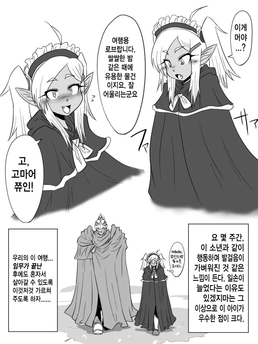 고블린 노예를 사는 manhaw~_7.jpg