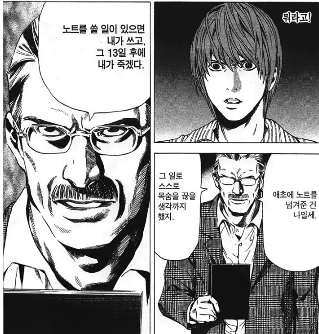 데스노트)의외로 마츠다가 야가미 차장보다 잘했을거같은거_2.png