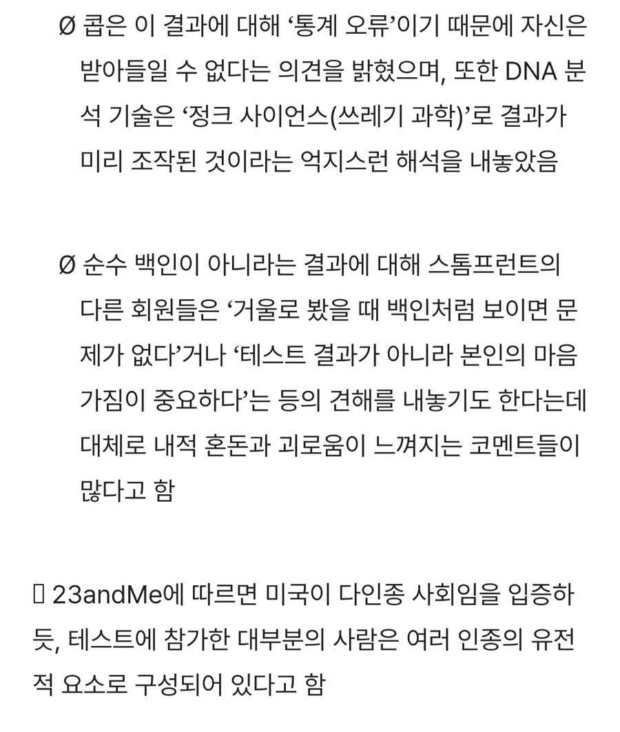 화교 드립치는 애들 다음 스텝 예상.txt_3.jpg