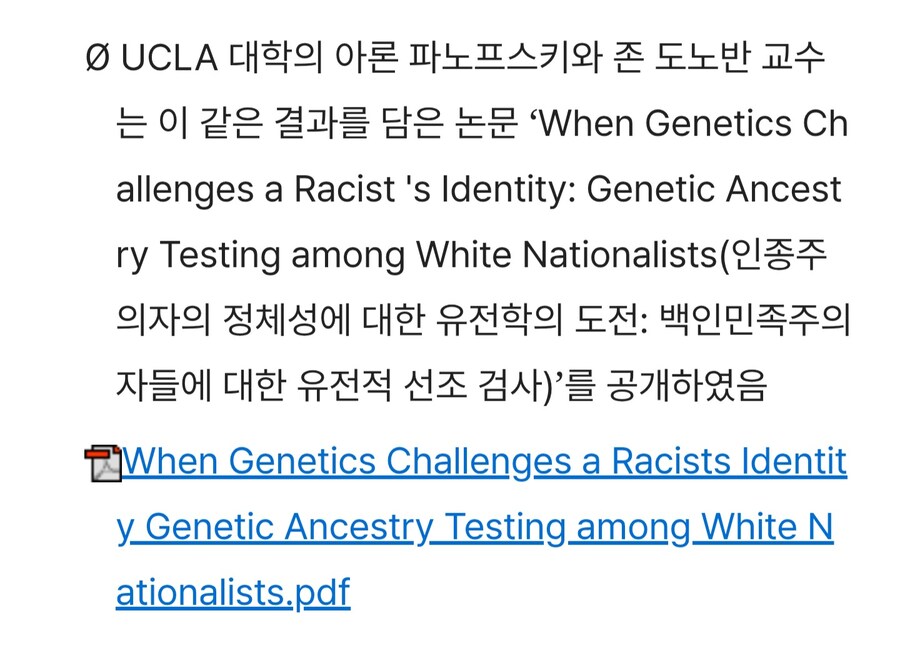 화교 드립치는 애들 다음 스텝 예상.txt_1.jpg