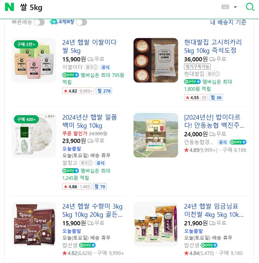 일본 쌀값 근황._3.jpg