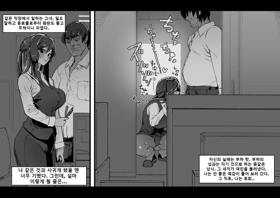 ㅈ같은 직장 상사에게 여친을 빼앗기는....manga_1.jpg