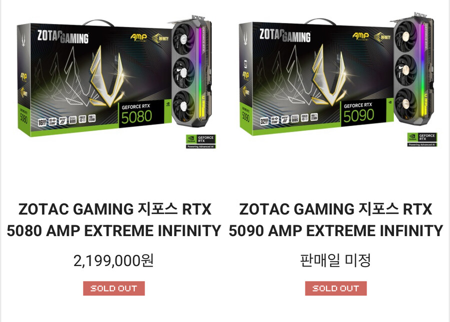 [조텍공식] RTX 5080 다음주 판매예정 - 리셀러것 사지 마세요_3.jpg