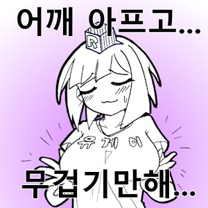 유게이쨩콘 진짜_7.png