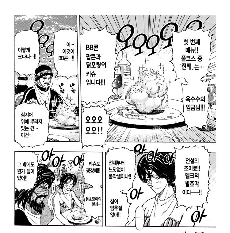 결말 조지는 작가들이 꼭봐야하는 작품_1.jpg