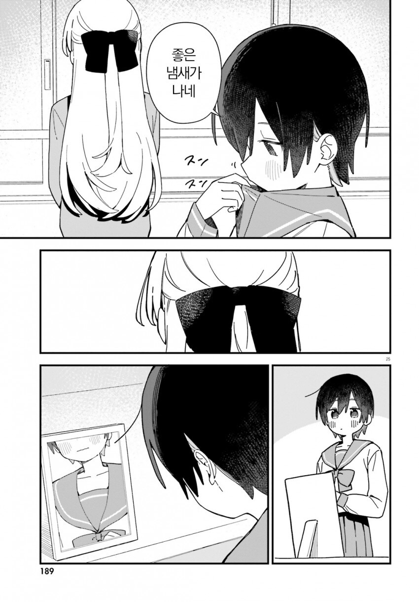 여장하면 공부 가르쳐주는 학생회장.manhwa_24.jpg