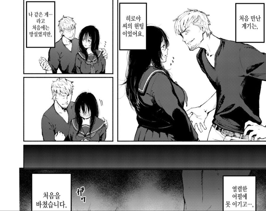 여고생을 꼬시는 금태양manhaw~_2.jpg