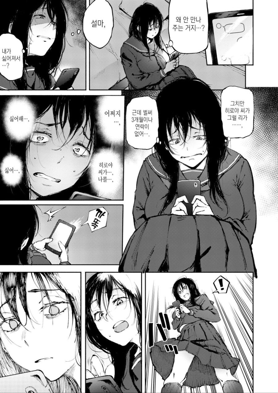 여고생을 꼬시는 금태양manhaw~_4.jpg