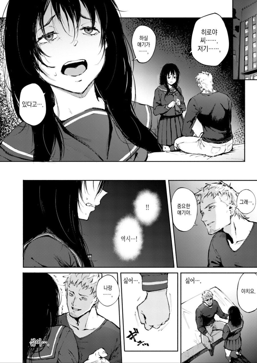 여고생을 꼬시는 금태양manhaw~_5.jpg